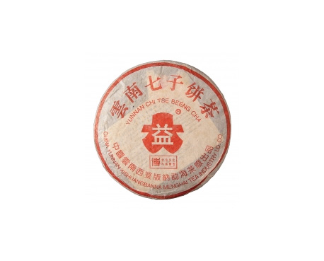 富宁普洱茶大益回收大益茶2004年401批次博字7752熟饼